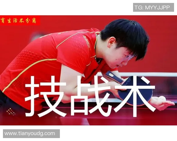 西安乒乓球队阵地战革新探秘：技术与战术的全面升级与实践